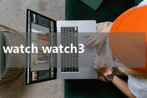 watch watch3